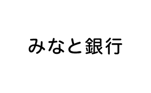 みなと銀行